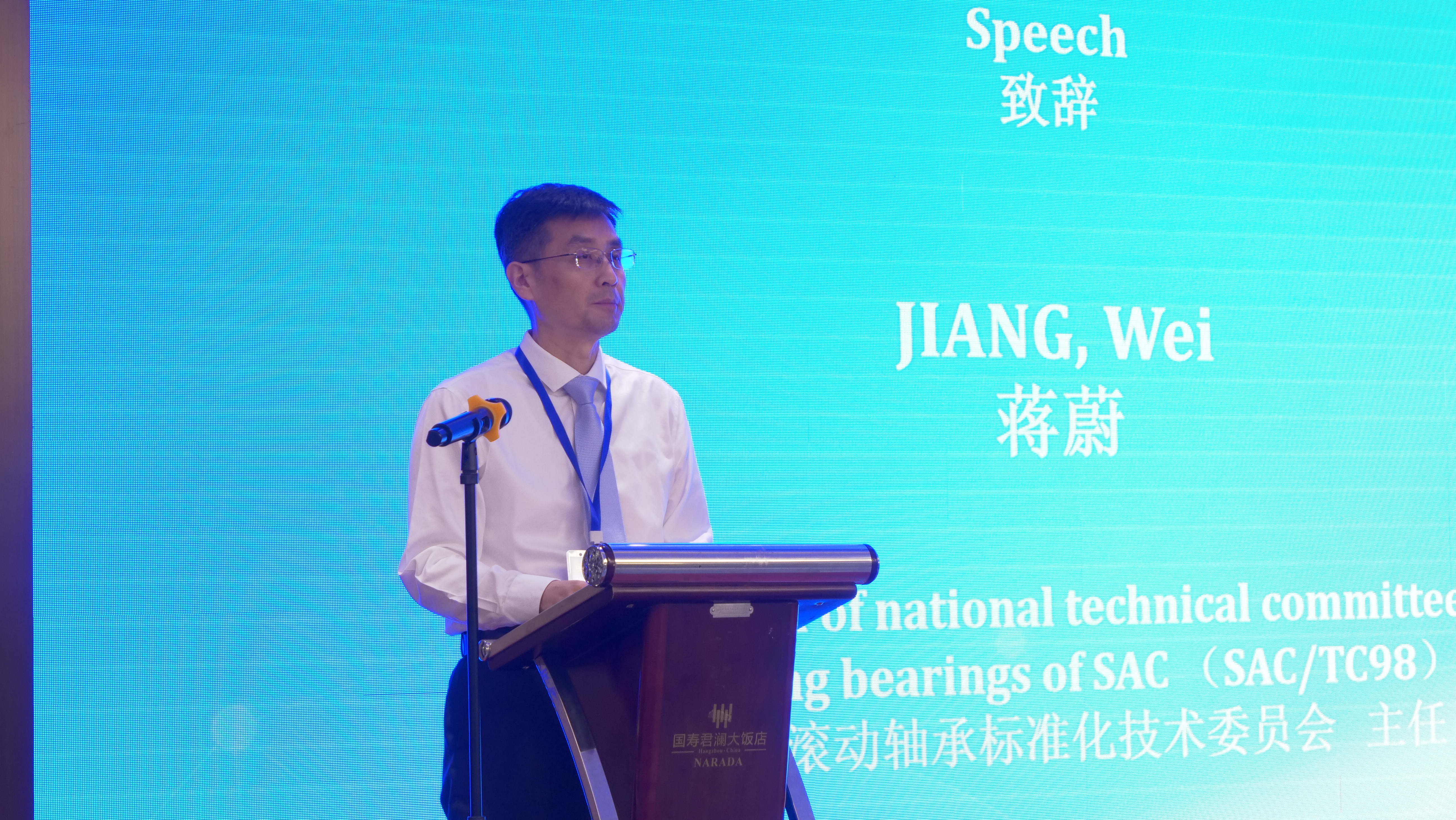 蒋总致辞.jpg